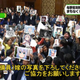 Illustration for article titled Japanese Political Protest Turned into a Photoshop Meme